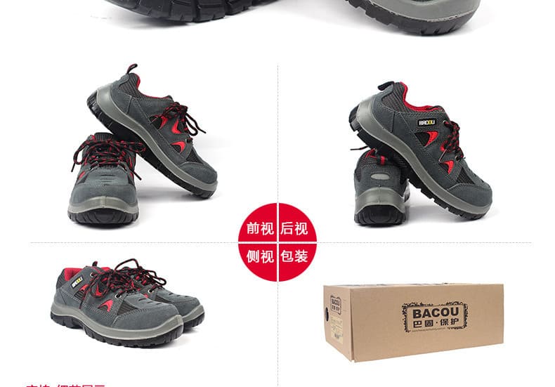 巴固（BACOU） SP2010510 反毛皮休闲款安全鞋 (舒适、轻便、透气、防静电)